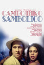 Фильм «Самболико» смотреть онлайн фильм в хорошем качестве 720p