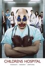 Сериал «Дэцкая больница» смотреть онлайн сериал в хорошем качестве 720p