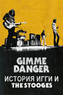 Фильм «Gimme Danger. История Игги и The Stooges» смотреть онлайн фильм в хорошем качестве 720p