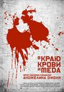 «В краю крови и меда» трейлер фильма в хорошем качестве 1080p