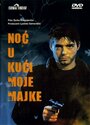 Noc u kuci moje majke