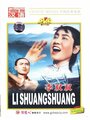 Фильм «Li Shuangshuang» смотреть онлайн фильм в хорошем качестве 720p