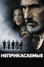 Фильм «Неприкасаемые» смотреть онлайн фильм в хорошем качестве 720p