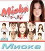 Сериал «Миока» смотреть онлайн сериал в хорошем качестве 720p