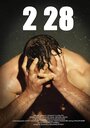 «2 28» трейлер фильма в хорошем качестве 1080p