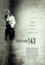 Фильм «Квартира 143» смотреть онлайн фильм в хорошем качестве 720p