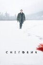 Фильм «Снеговик» смотреть онлайн фильм в хорошем качестве 720p