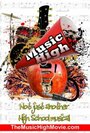 Фильм «Music High» смотреть онлайн фильм в хорошем качестве 720p