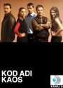 Фильм «Kod adi» смотреть онлайн фильм в хорошем качестве 720p