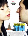 Фильм «Только ты» смотреть онлайн фильм в хорошем качестве 720p