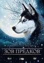 Сериал «Зов предков» скачать бесплатно в хорошем качестве без регистрации и смс 1080p