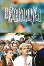 Фильм «Вечерницы» смотреть онлайн фильм в хорошем качестве 720p