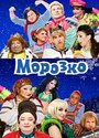 «Морозко» кадры фильма в хорошем качестве