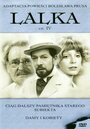 Сериал «Кукла» скачать бесплатно в хорошем качестве без регистрации и смс 1080p