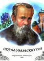 «Сказы уральских гор» трейлер фильма в хорошем качестве 1080p