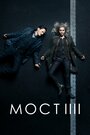 Сериал «Мост» смотреть онлайн сериалв хорошем качестве 1080p