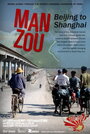 Man Zou: Beijing to Shanghai