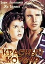 Фильм «Красный корсар» смотреть онлайн фильм в хорошем качестве 720p