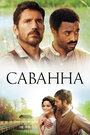 Фильм «Саванна» смотреть онлайн фильм в хорошем качестве 1080p