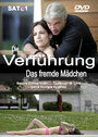 Фильм «Die Verführung - Das fremde Mädchen» смотреть онлайн фильм в хорошем качестве 720p