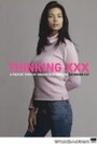 Фильм «Thinking XXX» смотреть онлайн фильм в хорошем качестве 720p