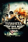 «Planet USA» трейлер фильма в хорошем качестве 1080p