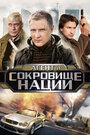 Сериал «Пуля-дура 4» смотреть онлайн сериалв хорошем качестве 1080p