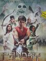 Фильм «Ang Panday» смотреть онлайн фильм в хорошем качестве 720p