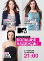 «Большие надежды» трейлер сериала в хорошем качестве 1080p