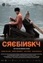 Фильм «Кребински» смотреть онлайн фильм в хорошем качестве 720p