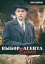 «Поединки: Выбор агента Блейка» трейлер фильма в хорошем качестве 1080p