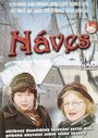 «Náves» трейлер фильма в хорошем качестве 1080p