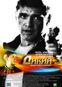 «Дикий 3» кадры сериала в хорошем качестве