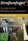 «Слишком много поваров» кадры сериала в хорошем качестве