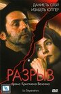 «Разрыв» трейлер фильма в хорошем качестве 1080p