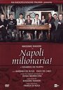 «Napoli milionaria» кадры фильма в хорошем качестве