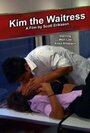 «Kim the Waitress» кадры фильма в хорошем качестве