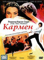 Фильм «Кармен» смотреть онлайн фильм в хорошем качестве 720p