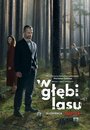 «В густом лесу» трейлер сериала в хорошем качестве 1080p