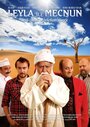 Сериал «Лейла и Меджнун» смотреть онлайн сериал в хорошем качестве 720p