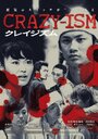 «Crazy-ism» трейлер фильма в хорошем качестве 1080p