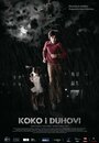 Фильм «Коко и призраки» смотреть онлайн фильм в хорошем качестве 1080p