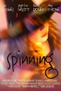 «Spinning» кадры фильма в хорошем качестве