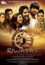 Фильм «Riwayat» смотреть онлайн фильм в хорошем качестве 720p