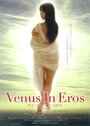 «Venus in Eros» трейлер фильма в хорошем качестве 1080p