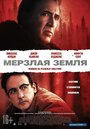 Фильм «Мерзлая земля» смотреть онлайн фильм в хорошем качестве 1080p