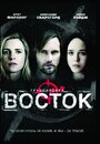 «Группировка «Восток»» трейлер фильма в хорошем качестве 1080p