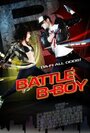 «Battle B-Boy» трейлер фильма в хорошем качестве 1080p