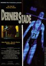 «Dernier stade» трейлер фильма в хорошем качестве 1080p