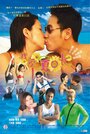 Фильм «Ngo oi ha yat cheung» смотреть онлайн фильм в хорошем качестве 1080p